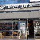 해수네코다리 이미지