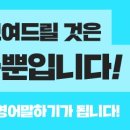 더선영어교습소