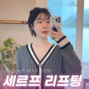 합정피부과 세르프 효과 600샷 후기 리프팅 7일차