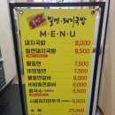 부산밀면돼지국밥 티스토리