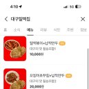 대구밀떡집 이미지