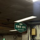 어렸을 때 즐겨먹었던 바로 그 맛! _ 뽀빠이분식 솔직리뷰