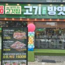 방앗간 - 동구 동대전로 158-2 | 방앗간