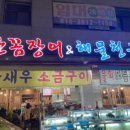 해물천국 이미지
