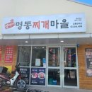양마니명동찌개마을강릉 네이버블로그