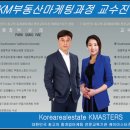 마스터즈공인중개사사무소 이미지