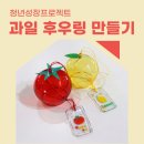 그림나래 | [당진청년타운나래] 청년성장 후우링 클래스 후기