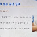 감천리마을관리사회적협동조합