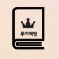 루이책방 네이버블로그