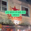 간빠진새 이미지