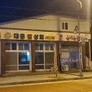 대흥쌀상회 네이버블로그