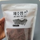 제주팜스친환경영농조합법인