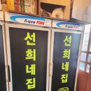 [평택고덕/선희네집] 냉삼겹살 송탄맛집 고덕점 회식 맛집