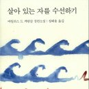 녹원수선