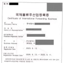 국제행정사사무소 이미지