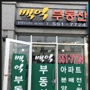 황금산공인중개사사무소 이미지