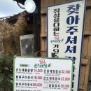 두물머리 화장실 | [양평 맛집] 양평 두물머리맛집 청기와에서 곤드레특정식 맛있게 먹은 후기