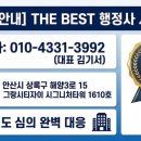 상록 행정사 사무소 이미지