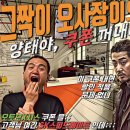 스피드메이트 대전용산점 이미지