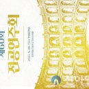 강원예술고등학교 이미지