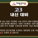 후곡해원국어학원 네이버블로그
