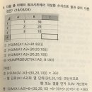 컴활 1급 필기 기출문제집 오타 이미지