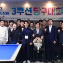 감사랑 당구클럽 이미지