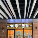 24시무인애견용품&편의점아무도없개&PETTIME고덕 | 평택애견용품 24시 무인매장 아무도없개 평택고덕점
