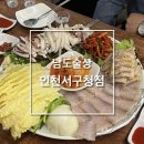 남도술상인천 이미지