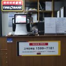 강남타이어