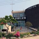 고대도1 이미지