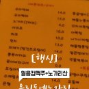 행신동먹태/치킨맛집 [우리동네노가리]