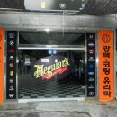 제이에스세차장 이미지