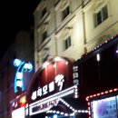 통영 락 모텔 이미지