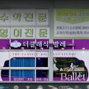 용산-246 | 용산구 발레 스튜디오 간판 제작시공 후기 보랏빛 예쁜 LED 채널 간판