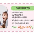 키즈스피치마루지영통학원 이미지