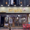 쓰리고(3GO)갈비살 이미지