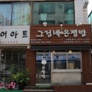 그린네 은쟁반 이미지