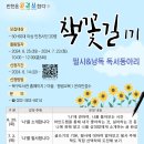 책꽃길 독서동아리 이미지