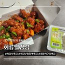 회룡닭강정