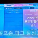 논공스크린골프