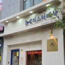 건양타워 | &lt;관저동맛집&gt; 혼밥도 든든하게! 미스터빠삭 돈까스&amp;오므라이스 후기