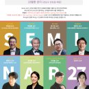 지휘자, 성가대원이 함께 하는 와이즈뮤직 교회음악세미나 봄,여름,가을,겨울 Session 안내 이미지