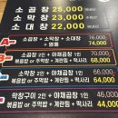 하우돈곱창 장기점