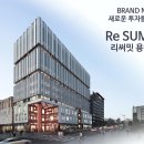 리써밋타워 이미지