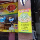후다닭&파닭 이미지