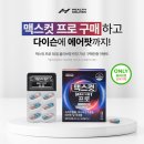 헬스맥스 이미지