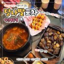 춘궁동행정복지센터 1층 화장실 | [익산] 영등동 술집 "당나발포차 익산영등점" 40여가지 가성비 안주가 있는 곳 솔직후기