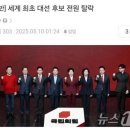 한덕수 대선 등록자체가 안될수도 이미지