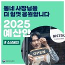 소상공인 - 의정부시 | 소상공인